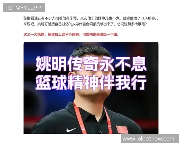 姚明领衔中国男篮征战06亚锦赛展现不屈精神与团队合作的辉煌时刻