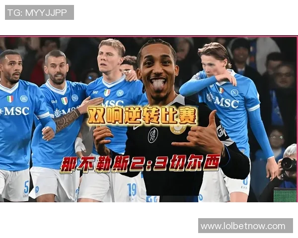 德甲精彩对决那不勒斯逆转切尔西6比2全场沸腾集锦回顾 德甲精彩对决那不勒斯逆转切尔西6比2全场沸腾集锦回顾